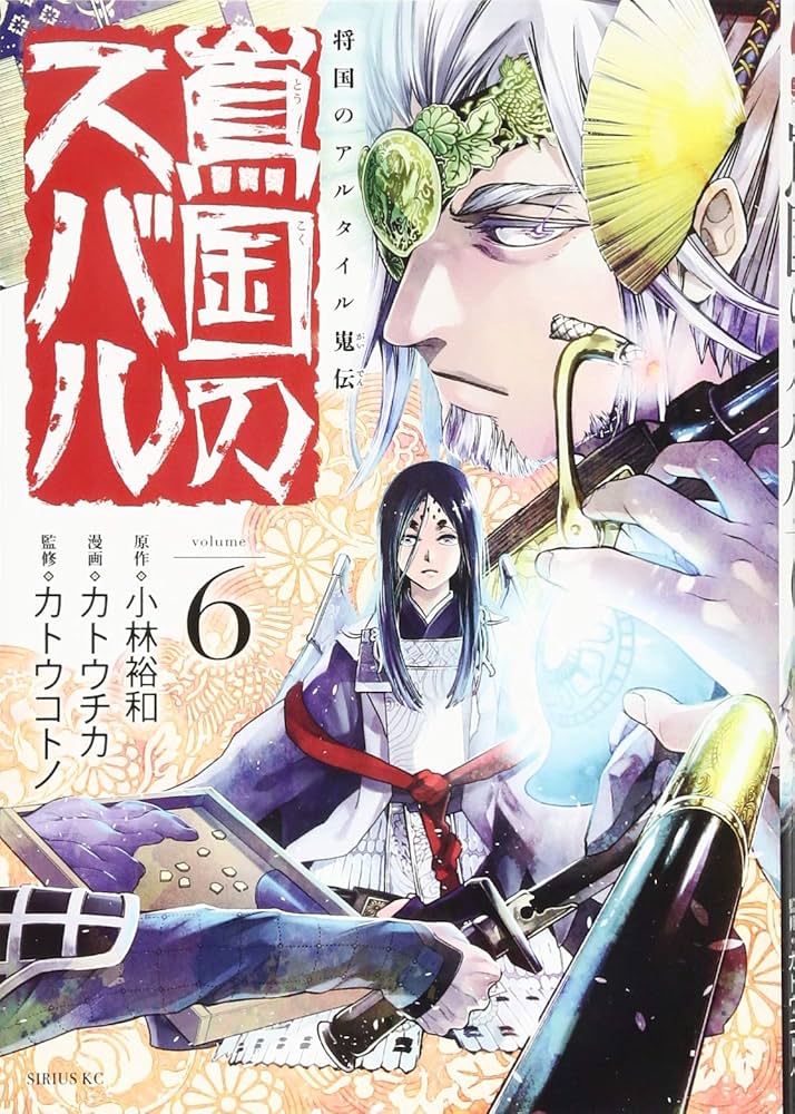 将国のアルタイル 全27巻完結セット外伝　嶌国のスバル　全7巻完結セット　+1冊 将国のアルタイル 全27巻完結セット外伝 嶌国のスバル 全7巻完結